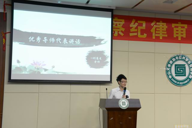 刘慧友员工讲话