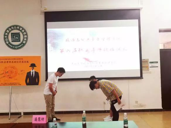 员工正式拜师
