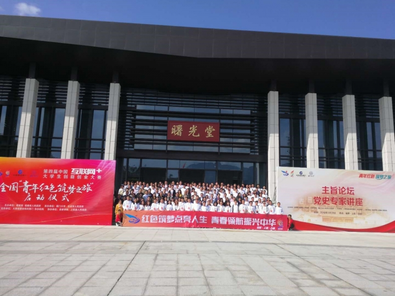 公司代表参加全国青年红色筑梦之旅党史专家讲座